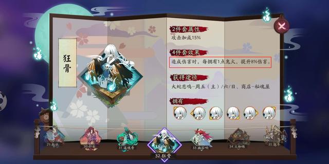 阴阳师暴力输出型全能辅助式神久次良