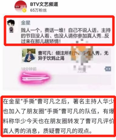 心直口快的曹可凡:以毒舌出名,疑似被金星骂过,唯独对儿子温柔