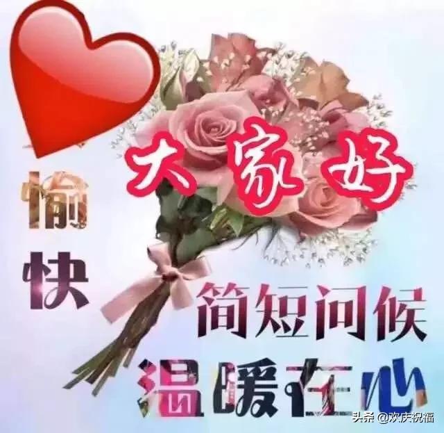 2020年3月10日最新早上好祝福图片 周二春天暖心早安问候语简短