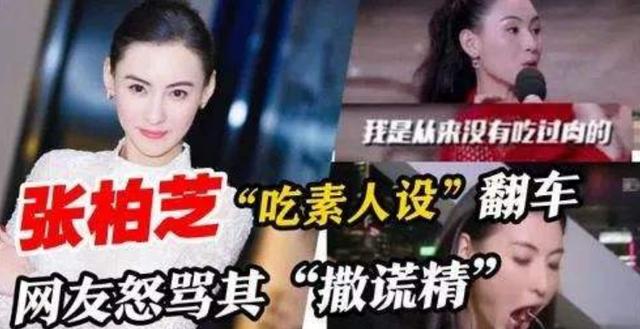 从撒谎精到被赶下飞机,张柏芝的好妈妈人设和明星光环正在被蚕食