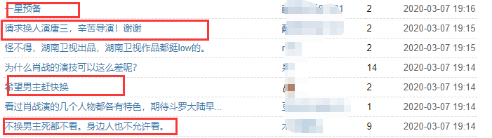 吴宣仪被肖战害惨?第一部戏就面临雪藏,代言商务被搁置
