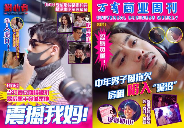 从《爱情公寓》张伟到《猎心者》拆谎师戴猛,李佳航的变与不变