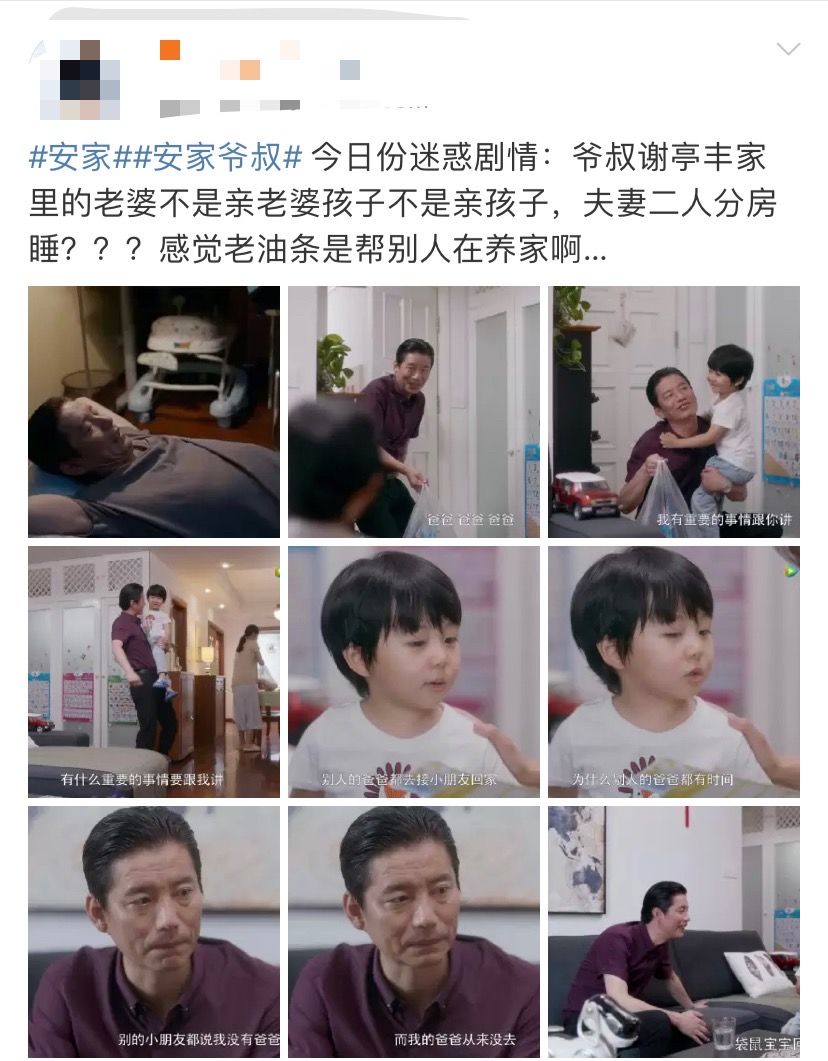 《安家》谢亭丰藏秘密?不让娇妻碰原配找上门,原来他比房似锦苦