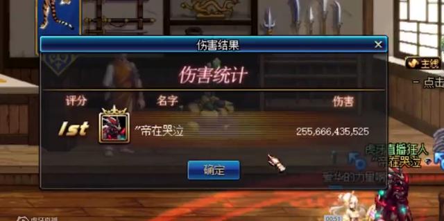 DNF:虎牙狂人剑魂国服第一体验卡续期,打桩伤害超2800亿