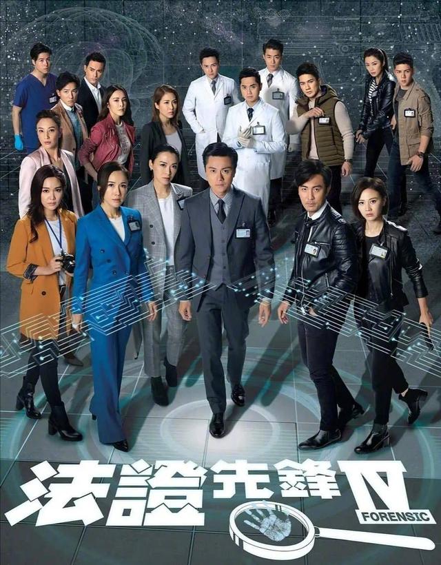 黄心颖《法证先锋4》惊现身影!穿帮镜头获监制承认戏份无全删