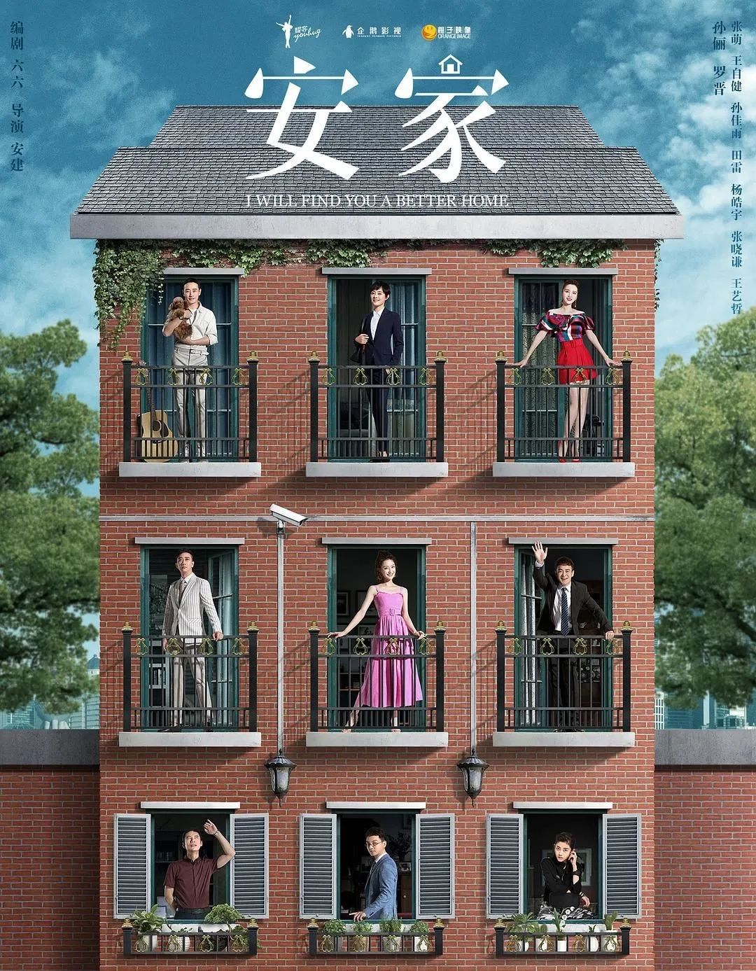 《安家》谢亭丰藏秘密?不让娇妻碰原配找上门,原来他比房似锦苦