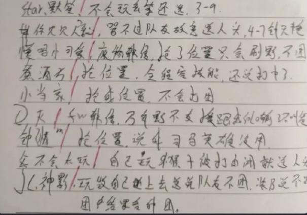 王者荣耀锲而不舍的玩家,一直用笔记的形式,记录神仙队友