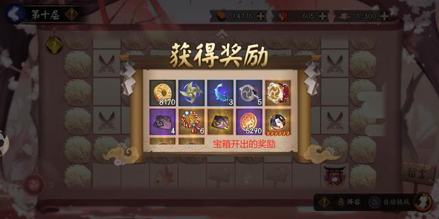 阴阳师:“爬塔”活动有技巧 详细教学快速爬塔的攻略