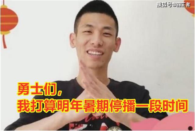 DNF:大马猴们将无家可归?旭旭宝宝停播时间确认,DNF会凉吗?