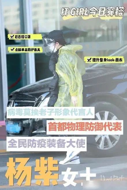杨紫机场秀走红!从“长残童星”到实力小花,硬核操作不止一次!