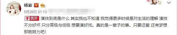 杨紫机场秀走红!从“长残童星”到实力小花,硬核操作不止一次!