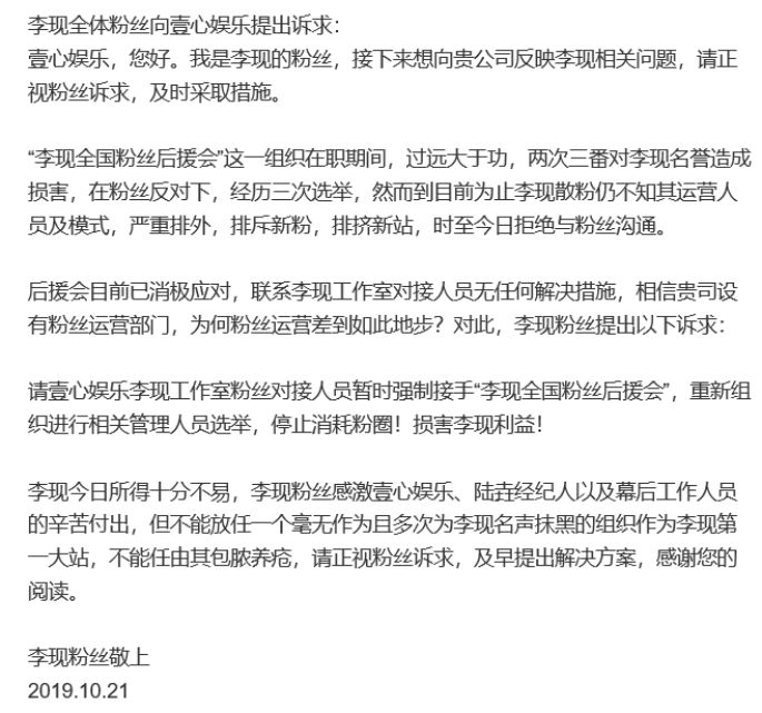 李现要当杨幂的员工?被曝和嘉行高层走得近,撇杨紫和春夏炒CP