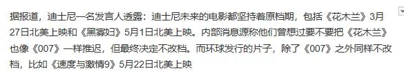 刘亦菲刚在伦敦参加完首映礼,3小时后《花木兰》撤档,损失大了