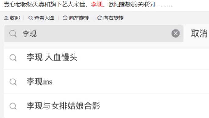 李现要当杨幂的员工?被曝和嘉行高层走得近,撇杨紫和春夏炒CP