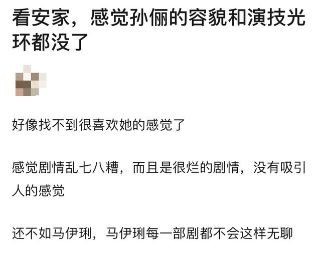 《甄嬛传》红利消退,孙俪新剧演技尴尬,我不信