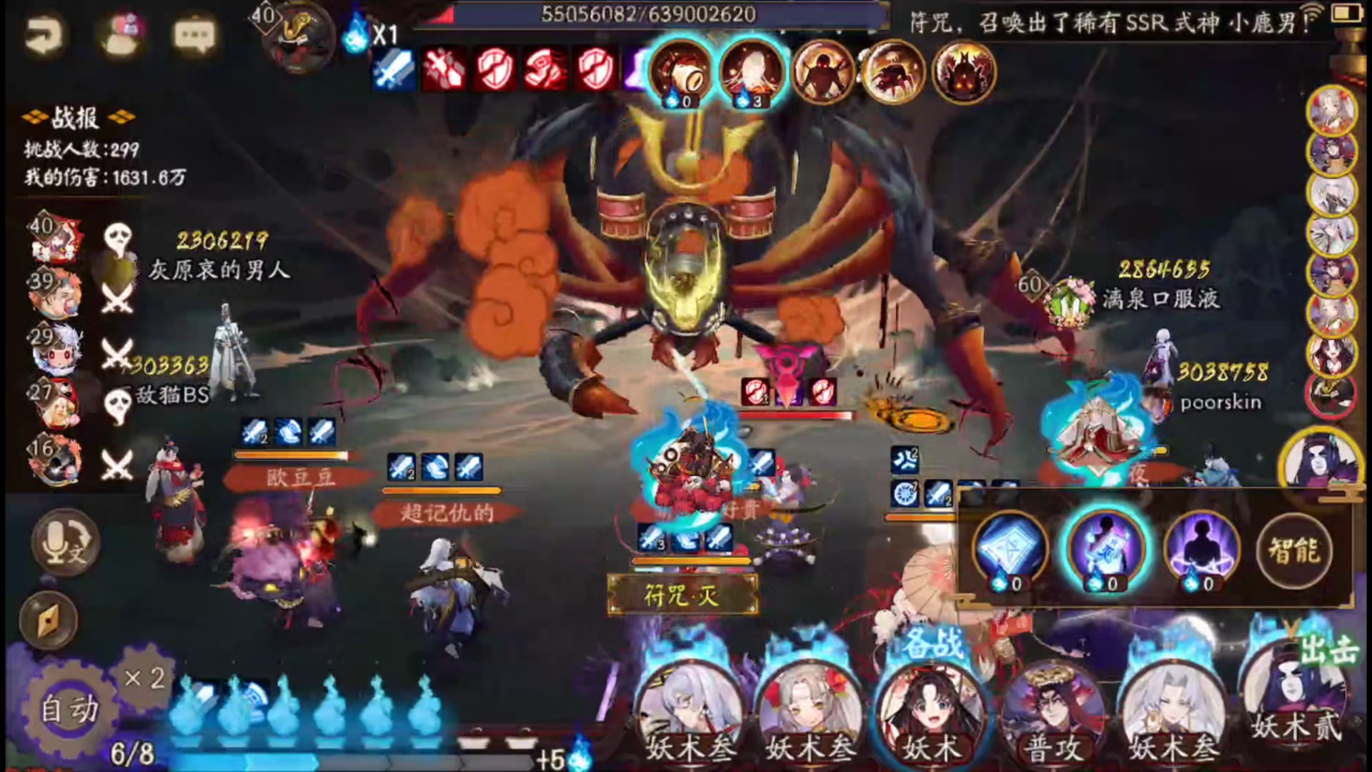 阴阳师:追月神过时了?缘结神成逢魔新宠,新阵容你有了吗