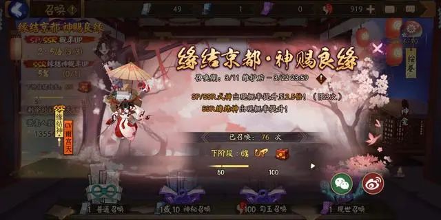 阴阳师:所谓的“情缘版痒痒鼠”居然是个“骗局”,官方太会玩了
