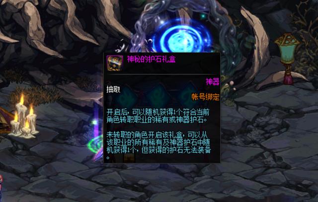 DNF:3.19魔盒新增绝版“超级卡恩”宝珠,分析玩家为何发起圣战