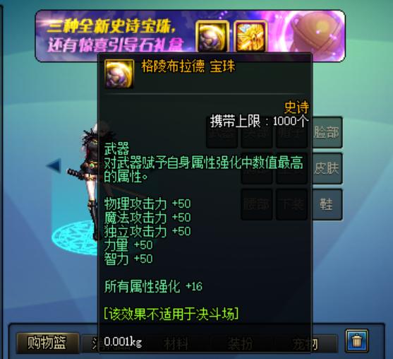 DNF:3.19魔盒新增绝版“超级卡恩”宝珠,分析玩家为何发起圣战