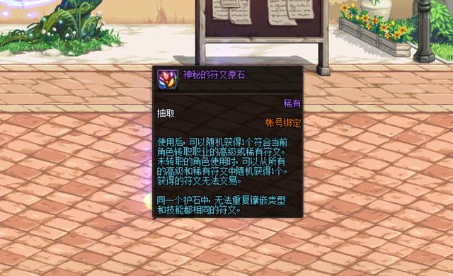 DNF:3.19魔盒新增绝版“超级卡恩”宝珠,分析玩家为何发起圣战