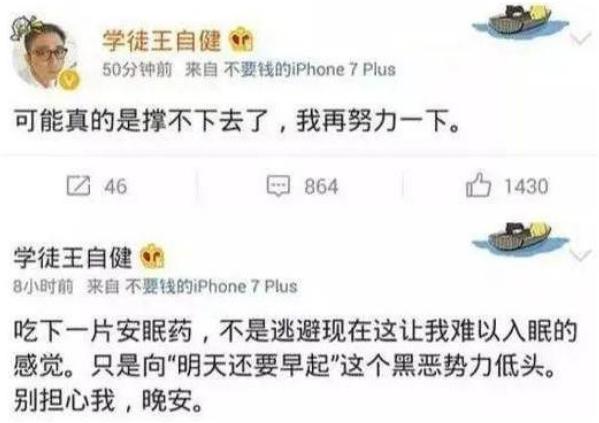 《安家》热播,遭家暴离婚抑郁的王自健,比娶唐嫣的幸福罗晋还火