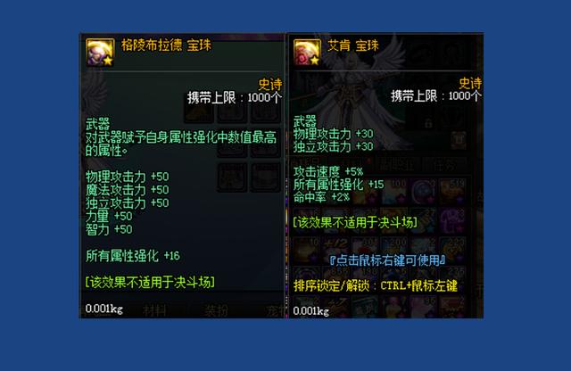 DNF:3.19魔盒新增绝版“超级卡恩”宝珠,分析玩家为何发起圣战