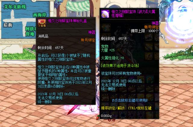 DNF:3.19魔盒新增绝版“超级卡恩”宝珠,分析玩家为何发起圣战
