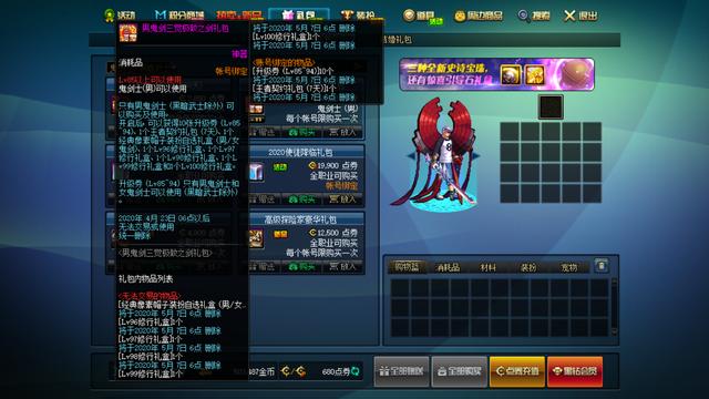 DNF:3.19版本活动商城改版,预约角色如何搭配快速满级?