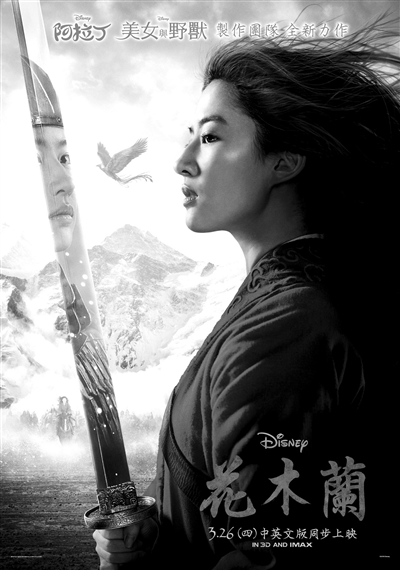 《花木兰》《速度与激情9》撤档