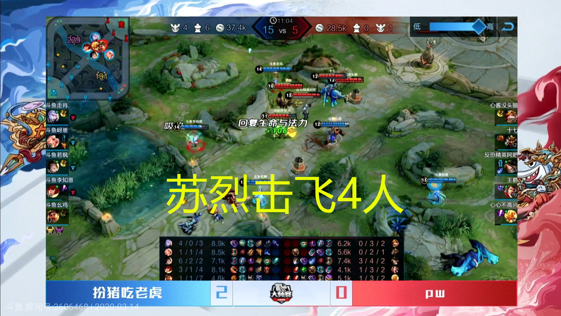 斗鱼王者荣耀大师赛:李知恩1V2强如外挂,苏烈击飞4人带队友获胜