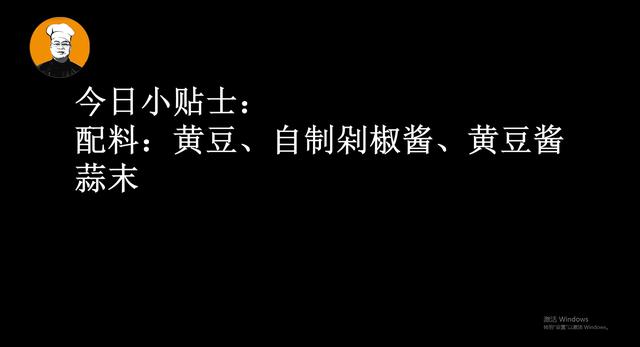 秘制黄豆酱做法,不晒不发酵,出锅直接吃,鲜香麻辣,比买的好吃