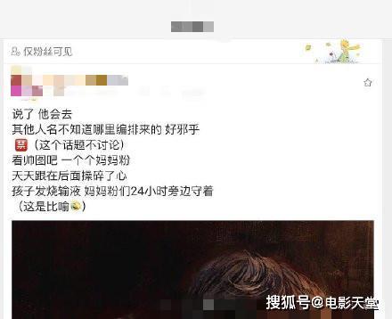 肖战即将发声,《创3》发起人又成迷,227事件要翻篇?