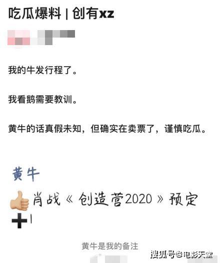 肖战即将发声,《创3》发起人又成迷,227事件要翻篇?