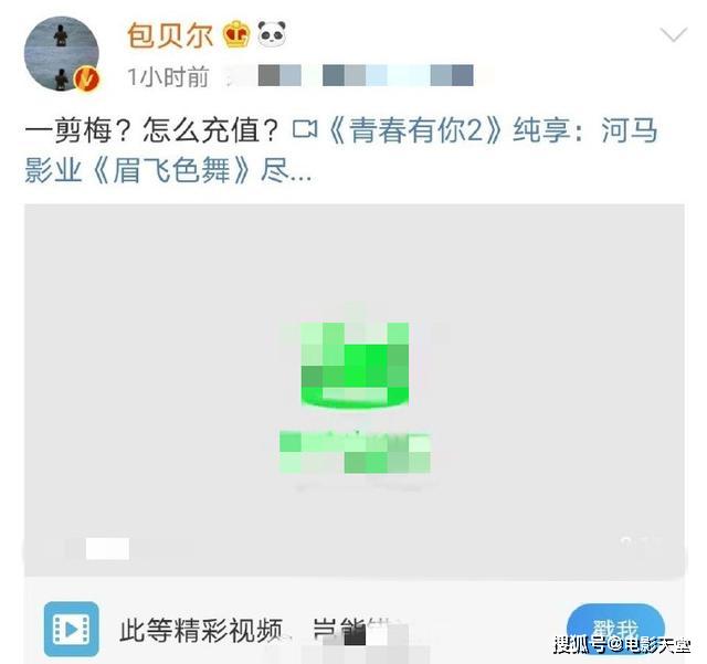 连包贝尔都看不下去,《青春有你2》剪辑劝退,曾被SNH48总监炮轰
