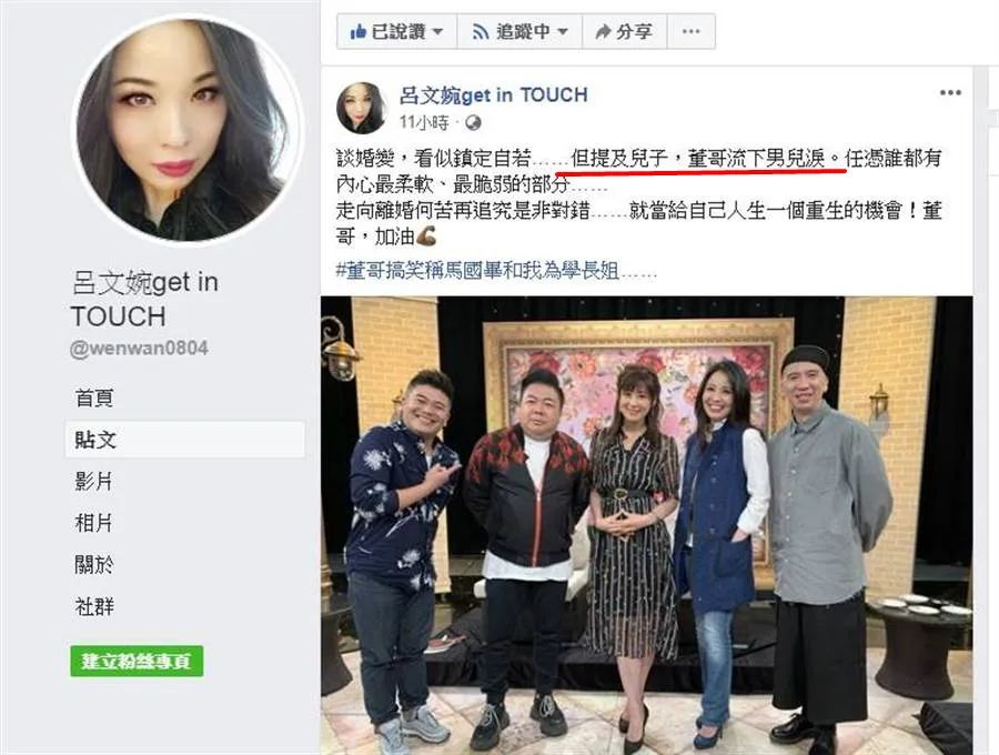 知名主持确认结束21年婚姻,净身出户人财两失,老婆疑恋女教练
