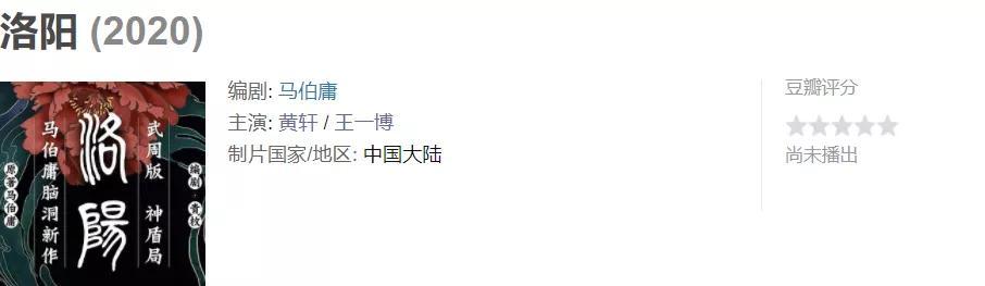 王一博又曝新资源,一年三部戏无缝进组,不在意番位只求好剧本?