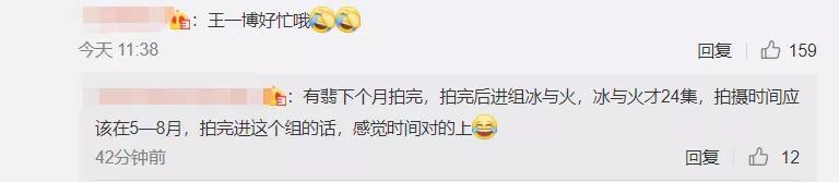 王一博又曝新资源,一年三部戏无缝进组,不在意番位只求好剧本?