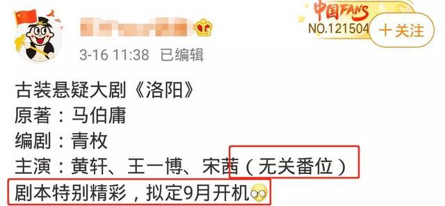 王一博又曝新资源,一年三部戏无缝进组,不在意番位只求好剧本?