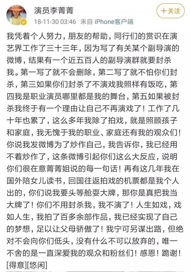 被多位导演封杀转行做微商的李菁菁,49岁凭《安家》再受观众认可