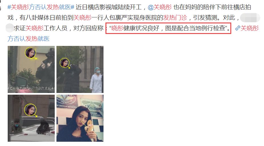 关晓彤解禁复工,新剧造型仙气却比男主还壮,妈妈跟组照顾成保姆