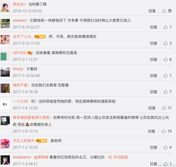 《天赐的声音》胡彦斌不选龚琳娜,牵扯出和王菲的恩怨情仇