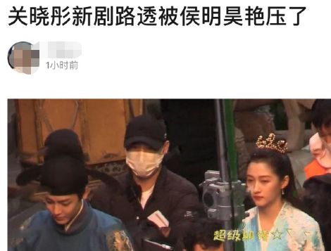 关晓彤解禁复工,新剧造型仙气却比男主还壮,妈妈跟组照顾成保姆