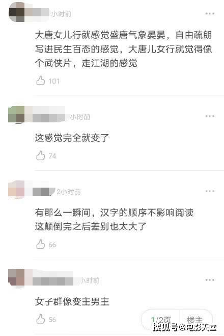 《大唐女儿行》官宣改名,颠倒一字天差地别,许凯上位了?