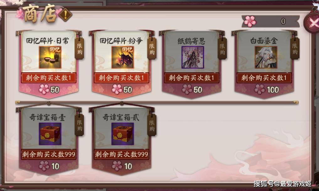 阴阳师樱花奇谭速报:樱饼次数提升至7次,灯火狐终于有活动剧情