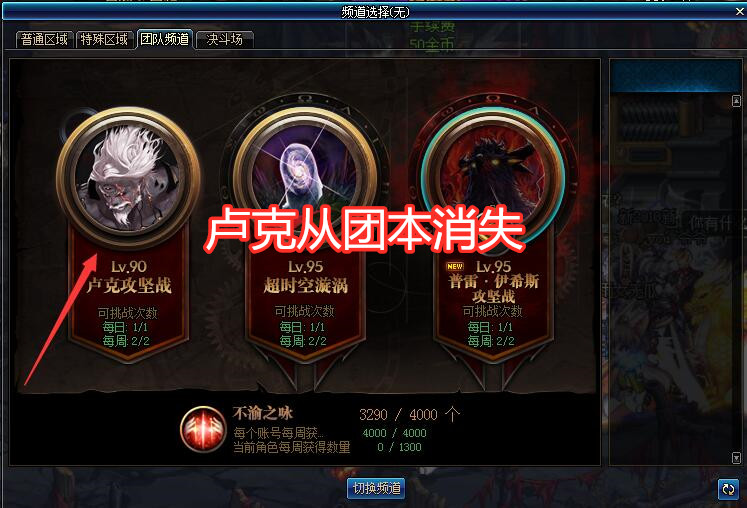 DNF:100级团本模式改版,难度再次降低,普雷8人将成常态