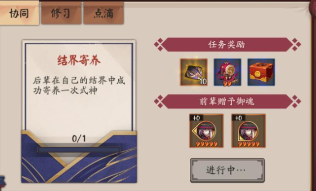 《阴阳师》当中的CP师徒关系太难处,送御魂都能成仇人?