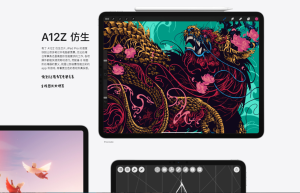 新iPad Pro发布 全新摄像头配A12Z仿生芯片6229元起