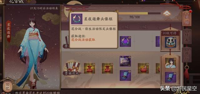 阴阳师:梦想成真!不知火浴衣皮肤上架花合战,我真香了你们呢