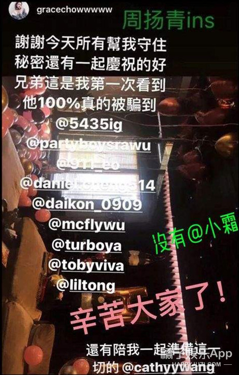 罗志祥周扬青分手是因经纪人?内涵女方整容,还和小猪前任Selina是密友