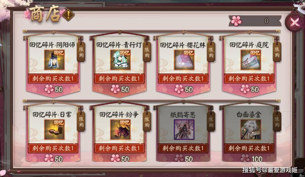 阴阳师樱花奇谭速报:樱饼次数提升至7次,灯火狐终于有活动剧情